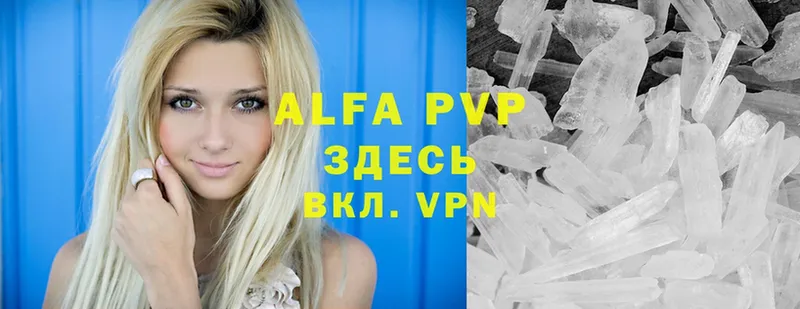 Alpha PVP кристаллы  Ряжск 